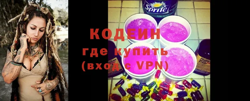 Кодеиновый сироп Lean Purple Drank  цена наркотик  Белоярский 